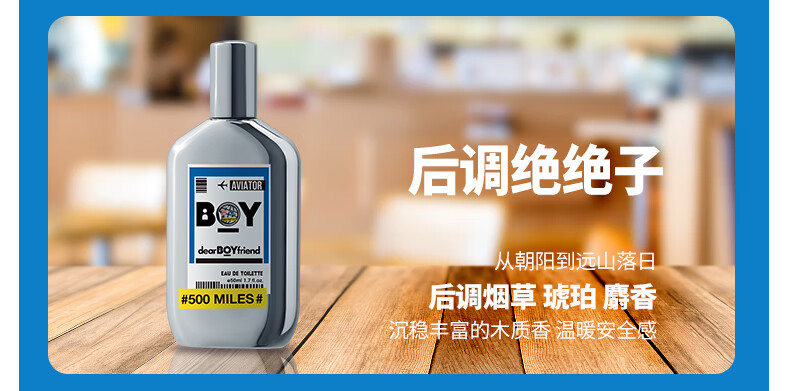 亲爱男友飞行员男士淡香水留香衣物香水男斩女香情人节礼物送男友银50ml