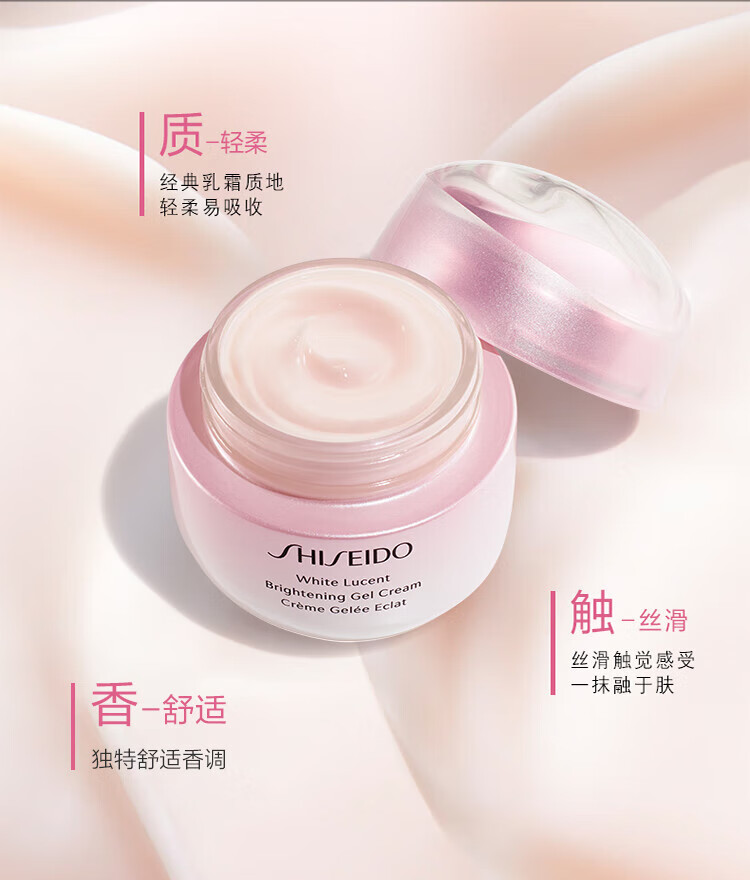 资生堂（SHISEIDO）光透耀白凝霜15ml 中小样，介意慎拍 面霜滋润护肤品