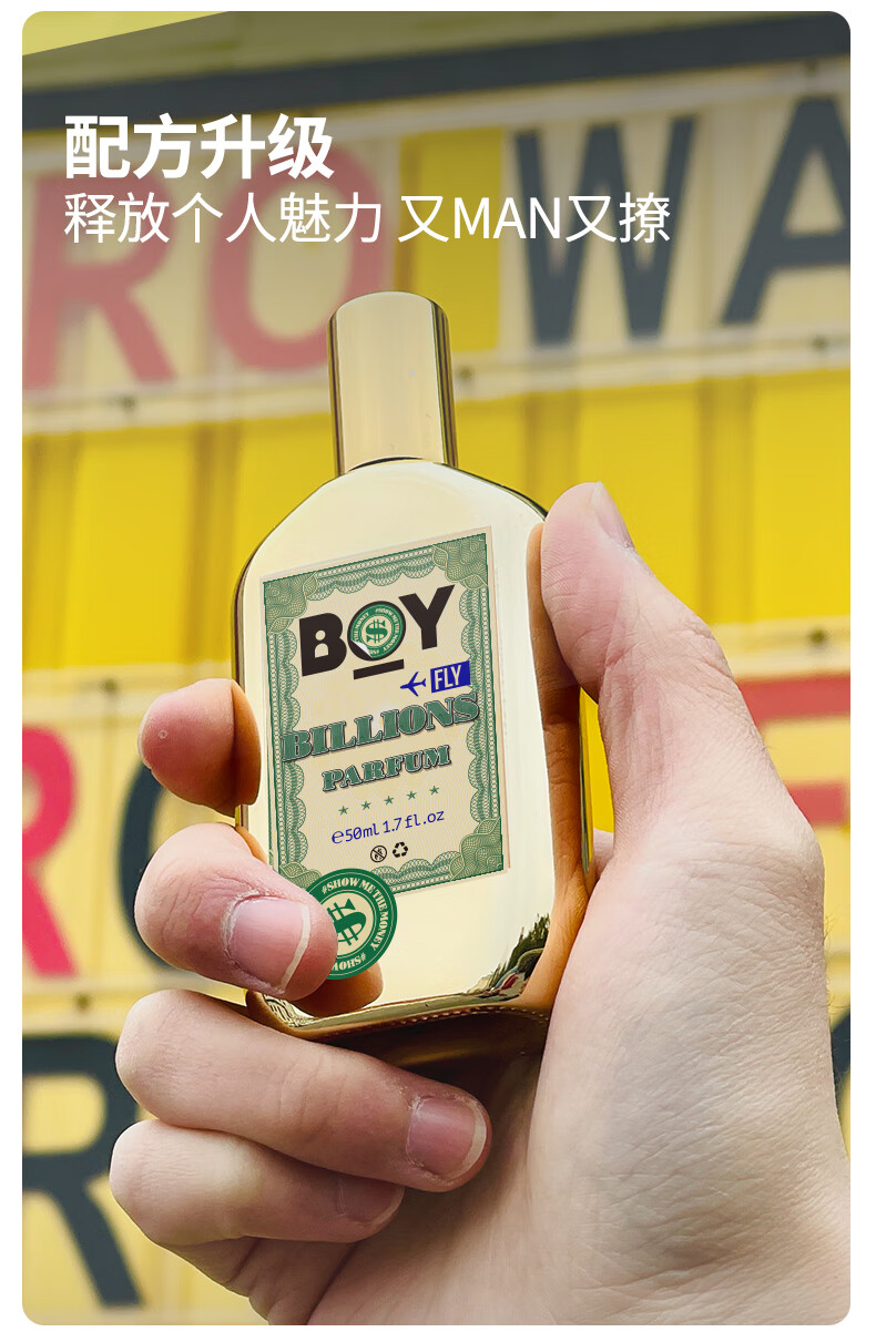 亲爱男友飞行员男士淡香水自然留香衣物香水男斩女香生日礼物送男友金50ml