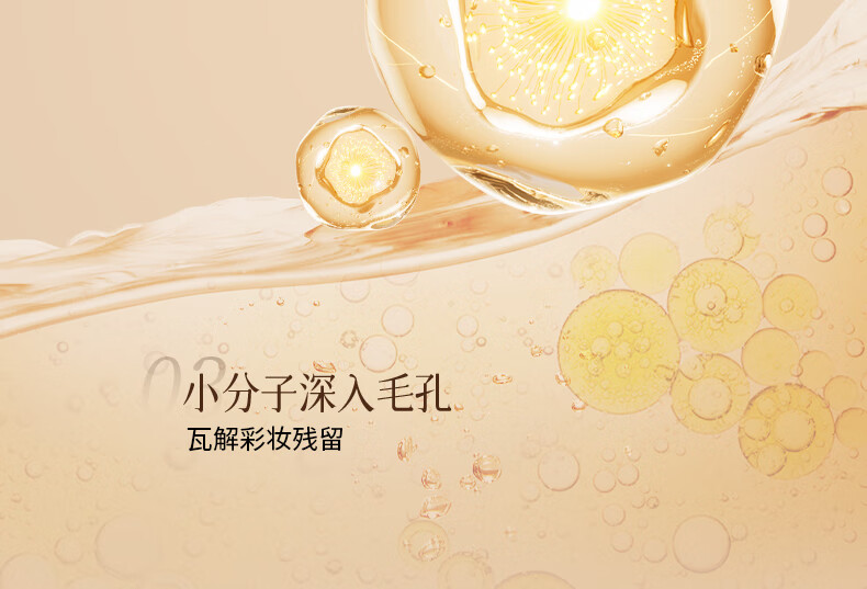 瓷天使黑茶卸妆油 深层清洁毛孔脸部眼唇三合一清爽养肤女洁颜油 150ml