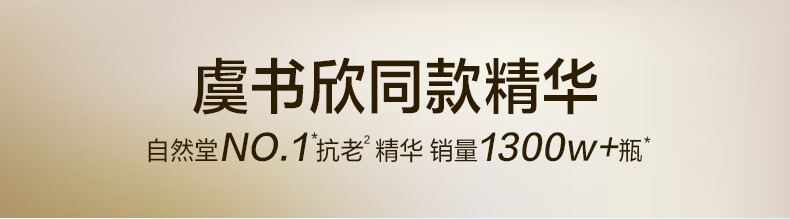 自然堂小紫瓶精华第五代 凝时修护精华液50ml 超极酵母喜默因女神节礼物