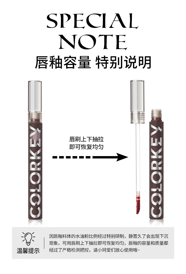 Color Key珂拉琪小黑镜唇釉滋润镜面润唇 显气色 持久显色 【2.5升级款】R738