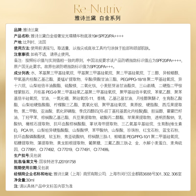 雅诗兰黛白金色提因粉底液19#(1C0)30ml白皙肤色遮瑕化妆品护肤品生日礼物