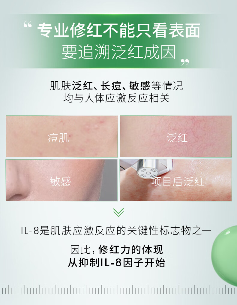 修丽可色修精华30ml 护肤品舒缓修红修护保湿化妆品生日礼物送女友