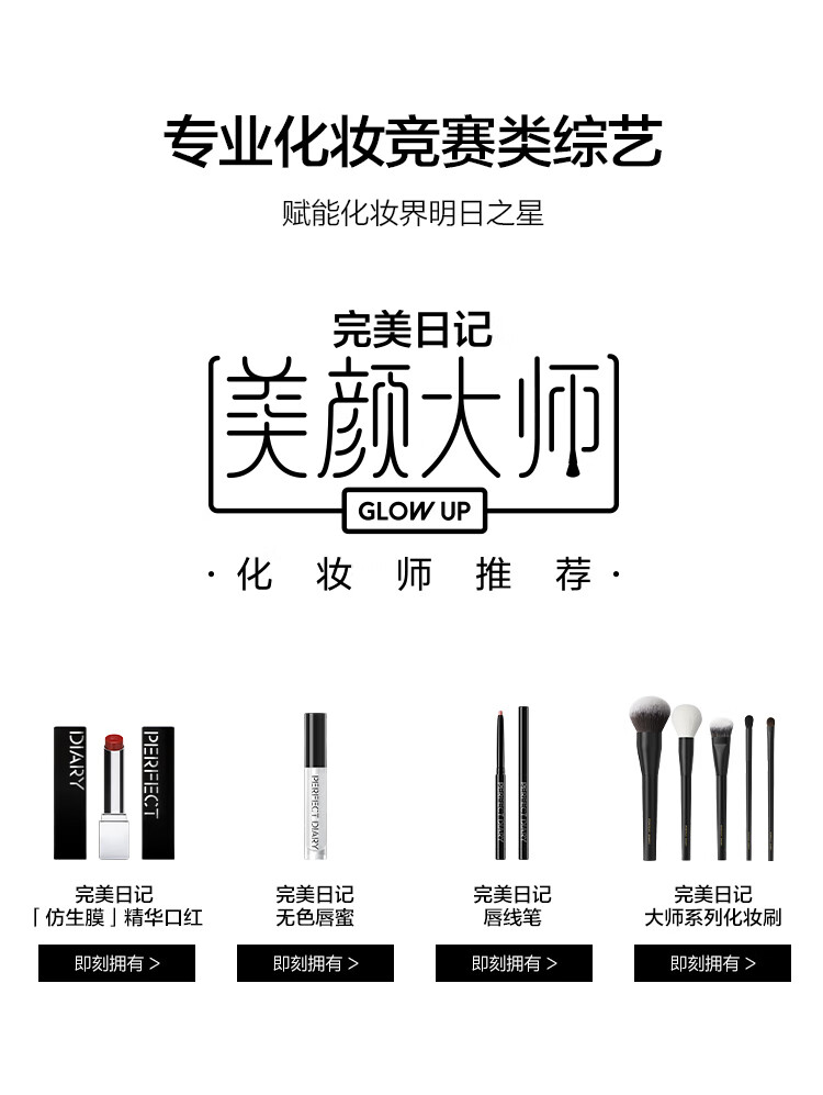 完美日记【露思同款】许愿星小礼盒仿生膜口红淡化唇纹情人节礼物生日女友