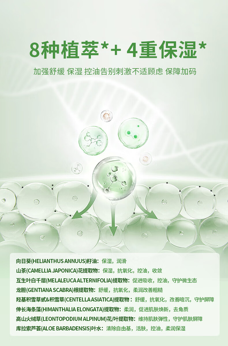 芷豆茶树净透绿茶泥膜清洁面膜深层补水改善黑头收缩毛孔护肤品男女 泥膜100g