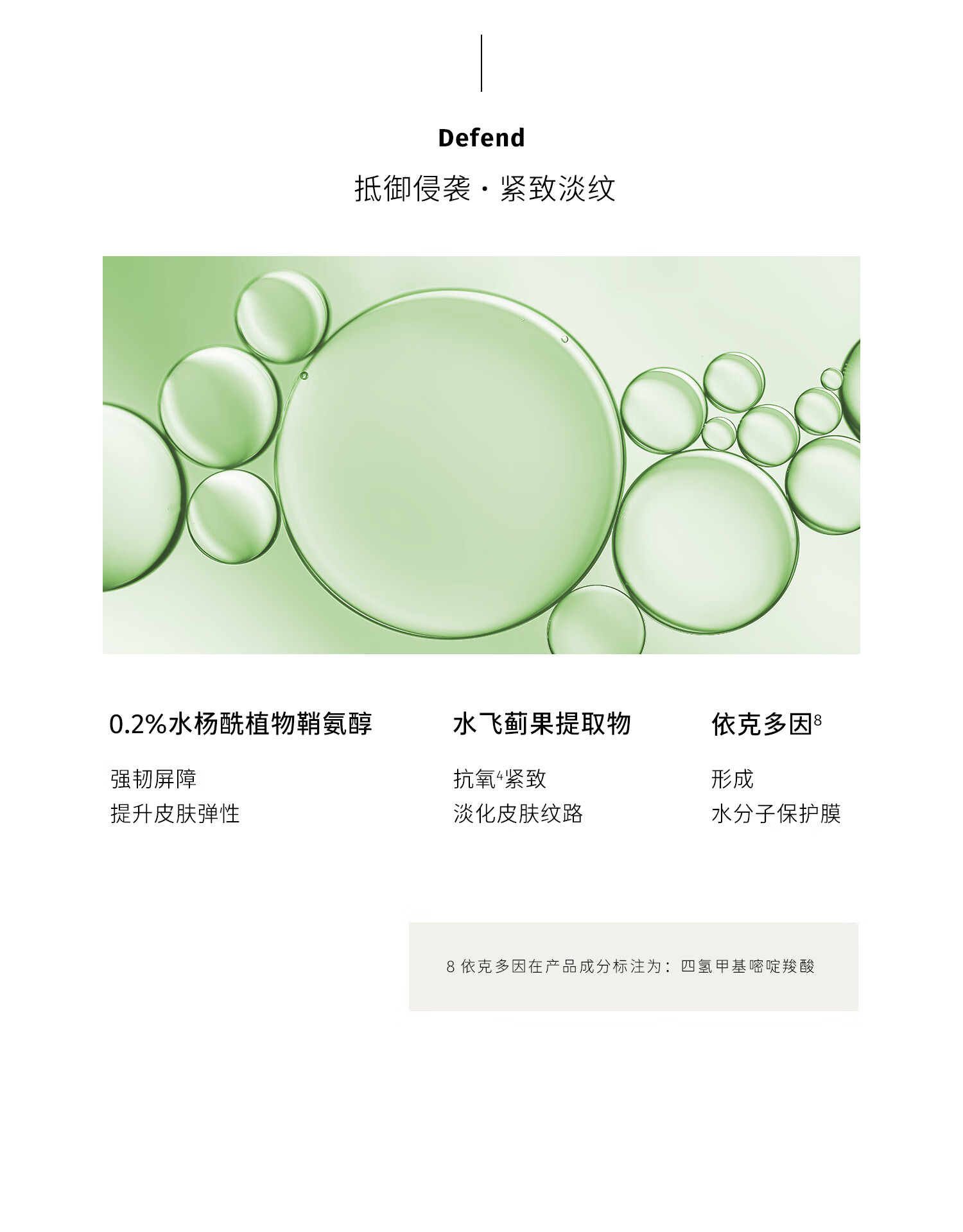 至本净肌平衡清透面霜50g 平衡水油控油祛痘紧致抗皱淡纹哑光乳霜