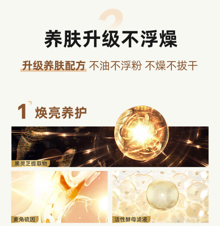 蜜丝婷（Mistine）蓝盾粉底液30g遮瑕油皮干皮混皮持久提亮轻薄控油定妆敏感LP110