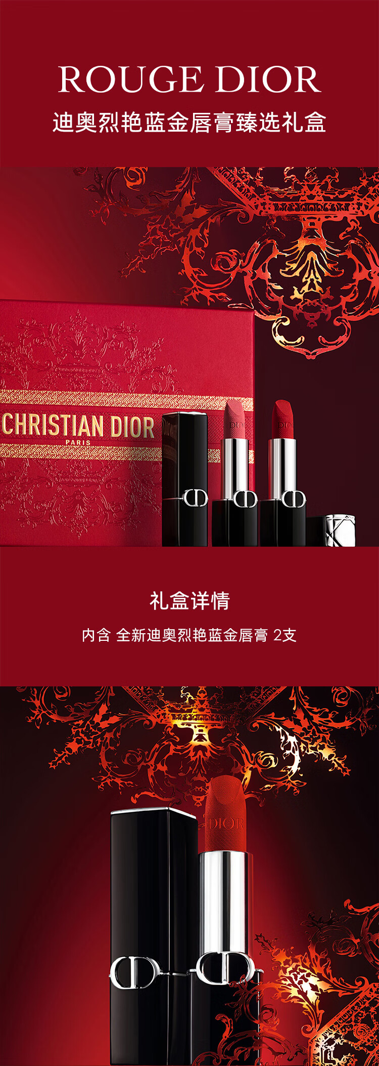 迪奥(DIOR)烈艳蓝金明星礼盒口红套装丝绒999丝绒720新年生日礼物女