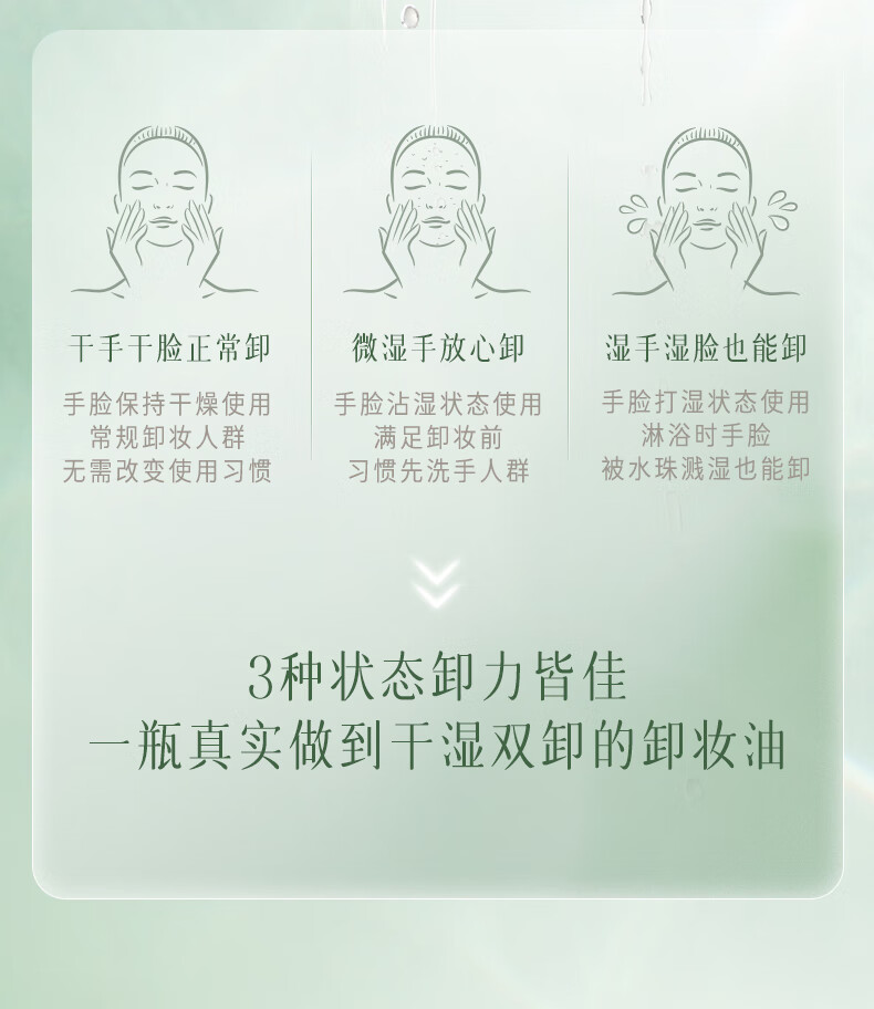 逐本 卸妆油洁颜油倍速水洗卸妆油植萃水感洁颜油卸妆 150ml 清欢水漾