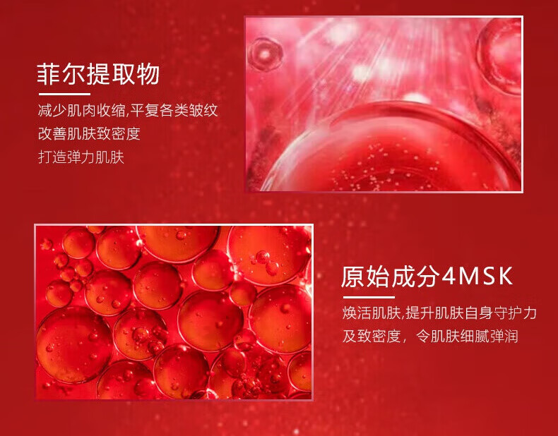 资生堂（SHISEIDO）红色蜜露精华化妆液70ml*2 补水保湿 日本进口 护肤礼物