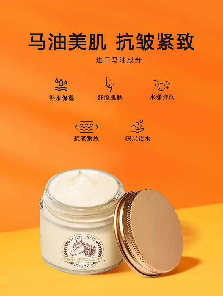sakose进口马油弹润保湿面霜70g秋冬防干裂抗皱紧致补水滋润敏感肌女士