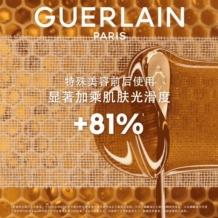 娇兰（Guerlain）龙年限定 帝皇蜂姿焕活复原蜜保湿修护精华50ml生日礼物新年礼物