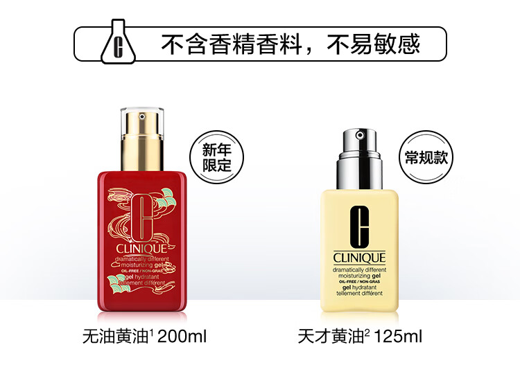 倩碧混皮黄油新年限定200ml 无油清爽乳液面霜补水保湿生日礼物送女友