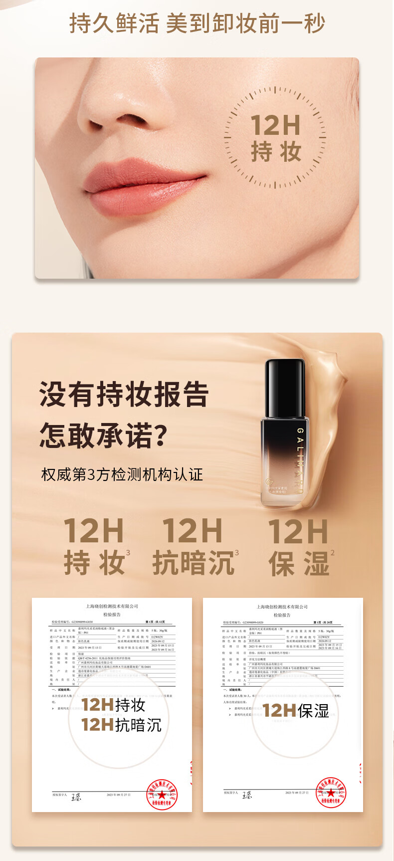 嘉利玛（GALIMARD）黑金粉底液旅行装便携持久滋润养肤不脱妆保湿干皮遮瑕N01bb霜5ml