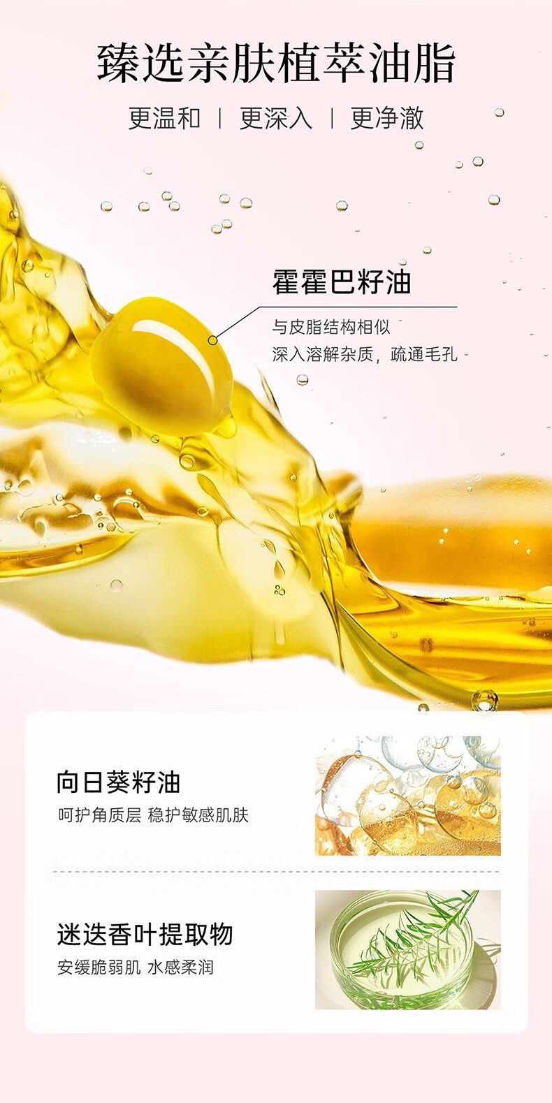 姬芮（ZA）水感净透卸妆油 20ml