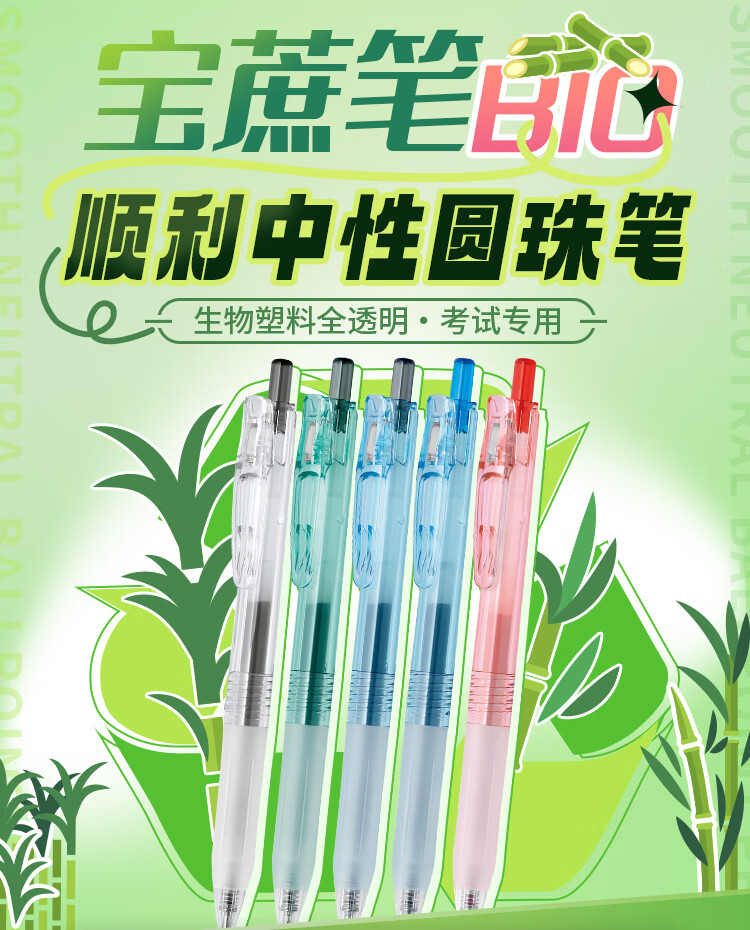 ZEBRA Bio Exam Pen, гелевая ручка, 0.5 мм, сине-зеленая, черный стержень