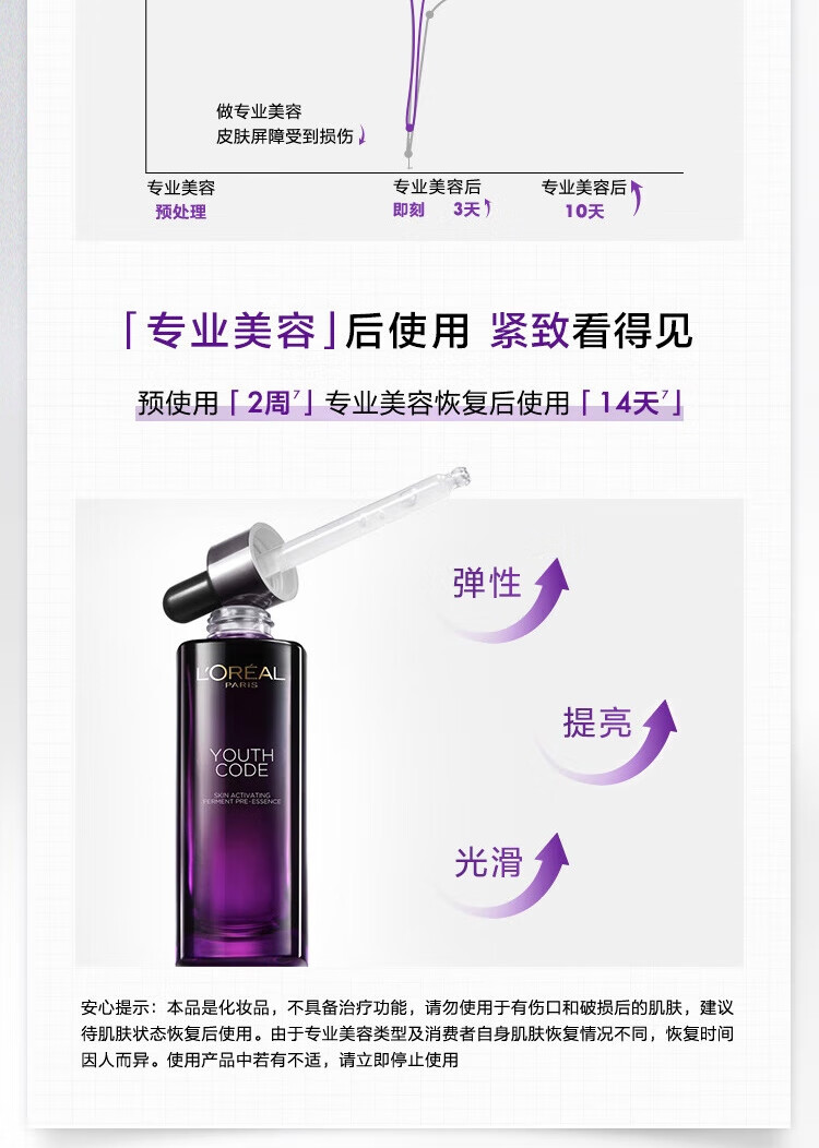 欧莱雅（LOREAL）黑精华3.0 50ml 肌底液补水保湿紧致修护 面部护肤品生日礼物女
