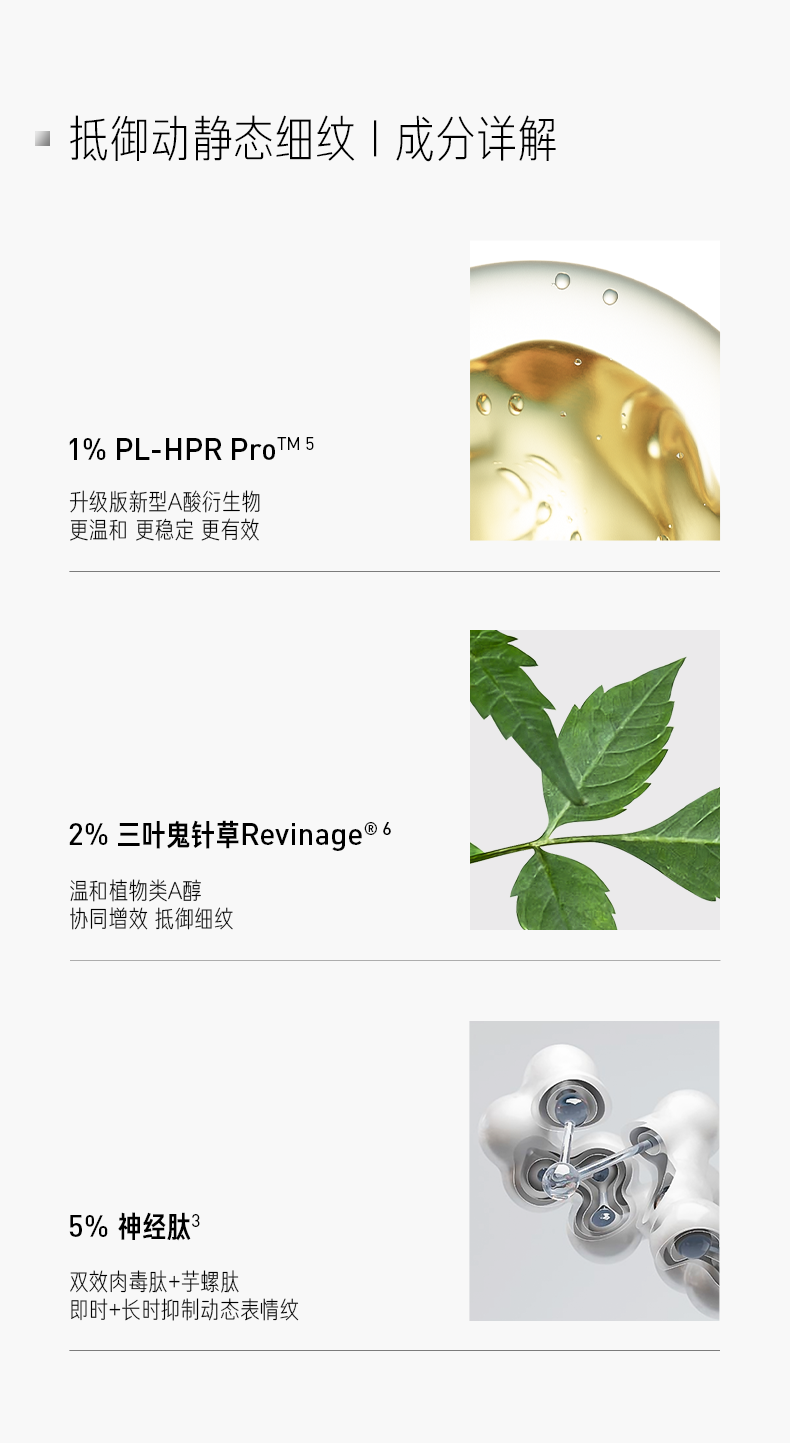 毕生之研双头眼霜2.0 全脸淡纹A醇视黄醇咖啡因紧致眼部精华生日礼物20ml
