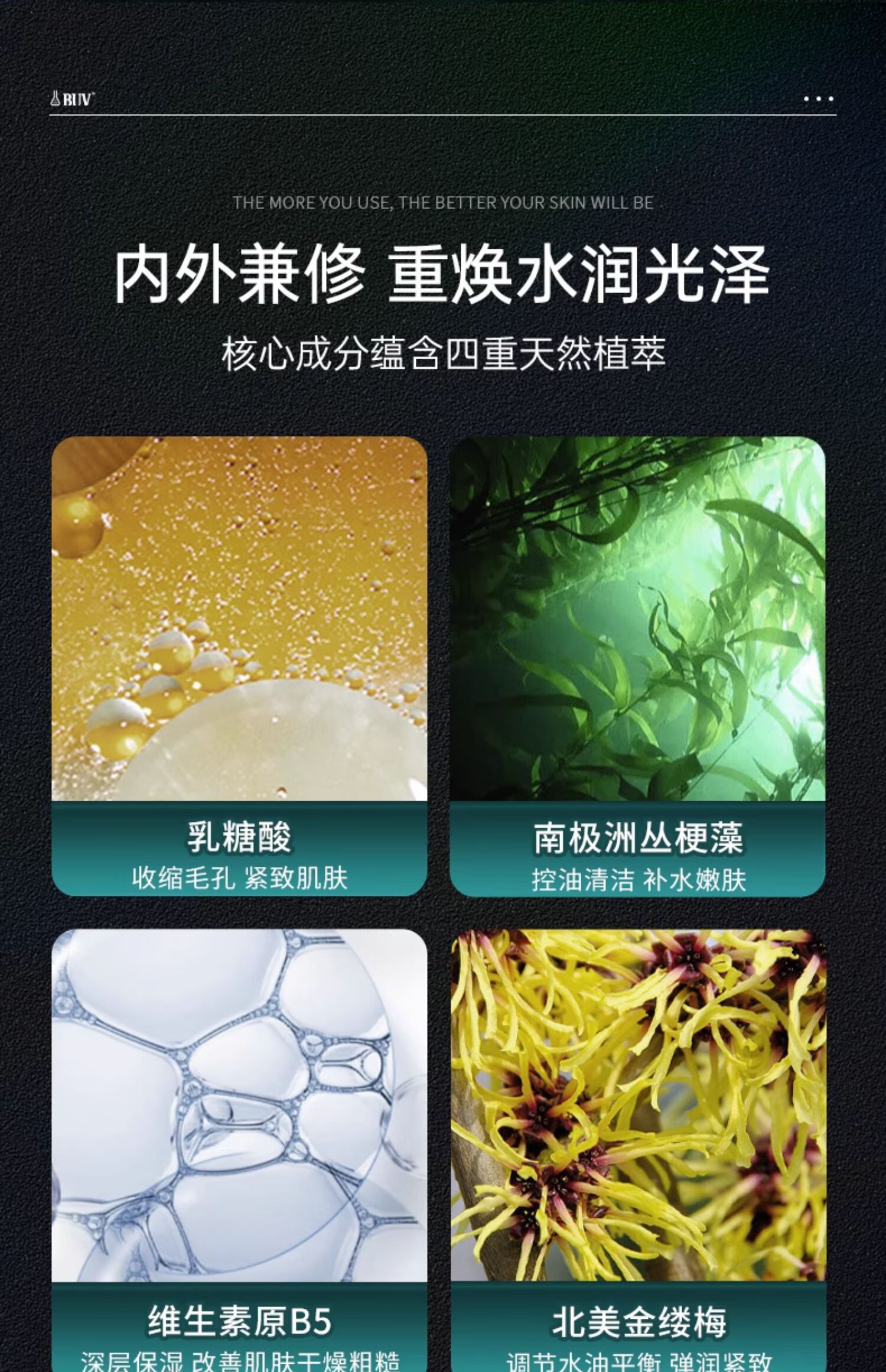 BUV净透男士乳液50ml补水去黑头收缩毛孔控油保湿军训清透焕能面霜