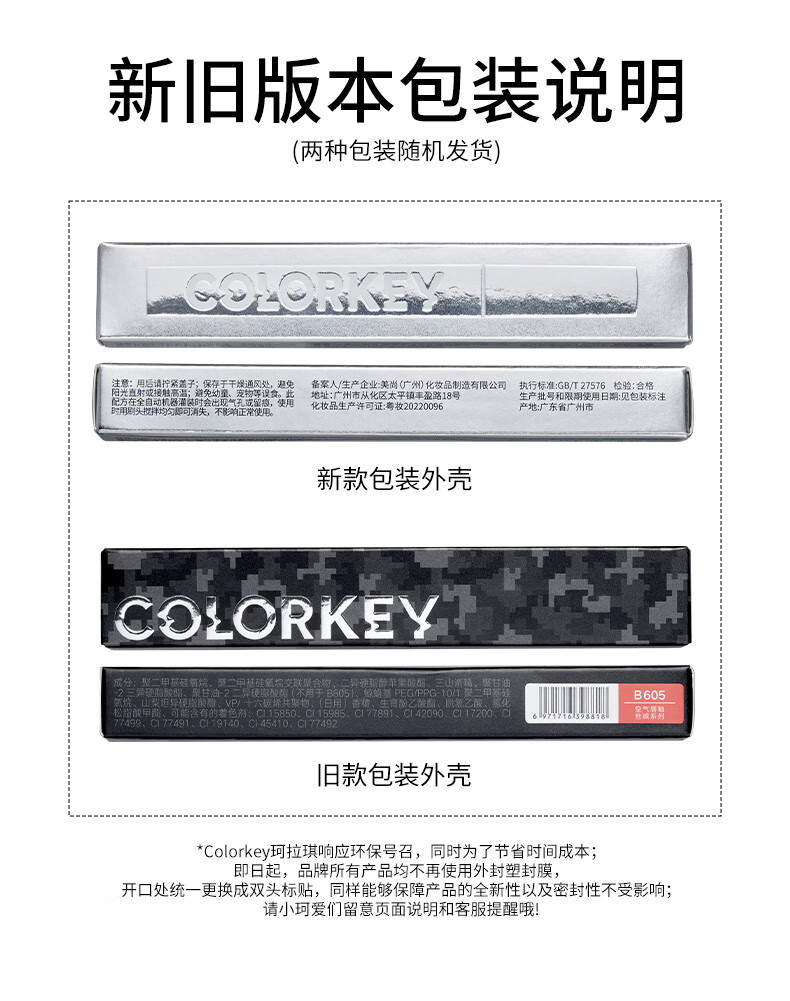 Color Key珂拉琪丝绒空气哑光唇釉唇泥不易掉色 丝绒质地 R695 微醺野莓