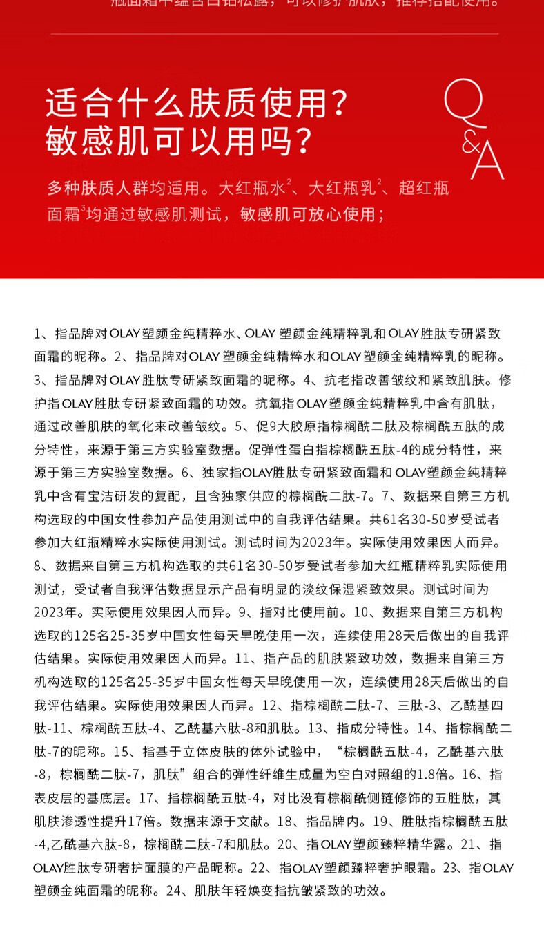 玉兰油（OLAY）大红瓶水乳套装+信号霜乳液面霜50g护肤品套装礼盒女神节礼物