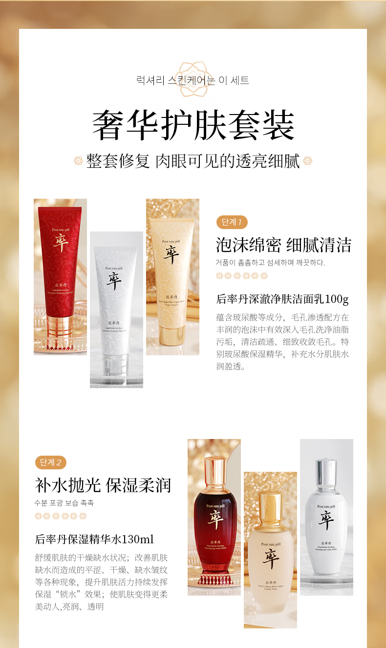 DR. YS[韩國]后率丹鹿骨胶原山茶花灵芝冻龄臻养七件套盒315认证礼盒A 后率丹灵芝冻龄臻养七件套