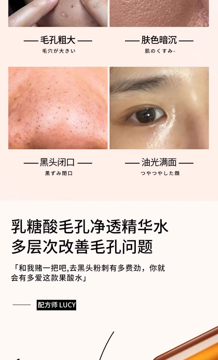 TUNKO乳糖酸毛孔净透水爽肤水补水保湿收缩毛孔面部湿敷化妆水 380ml