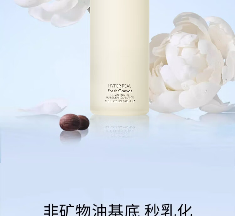 M.A.C魅可mac卸妆油白芍净肤养肤温和不辣眼#400ml 