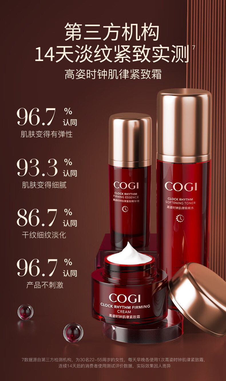 高姿 护肤品套装时钟肌律紧致焕活礼盒9件套（洁面+水+精华+霜+面膜）