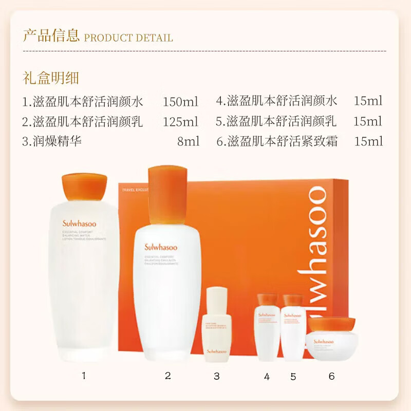 雪花秀（SULWHASOO）套装滋阴人参面霜润燥精华中样水乳提亮女士护肤品礼盒节日礼物 雪花秀滋盈肌本润颜水乳6件套装