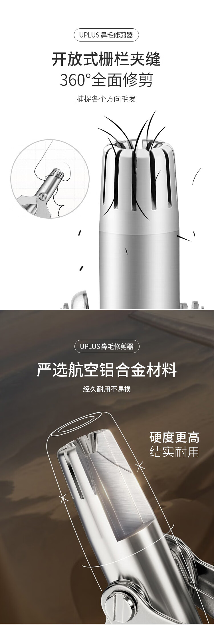 优家UPLUS 鼻毛修剪器 手动男士鼻毛剪 全身水洗圆头鼻毛剪美容剪