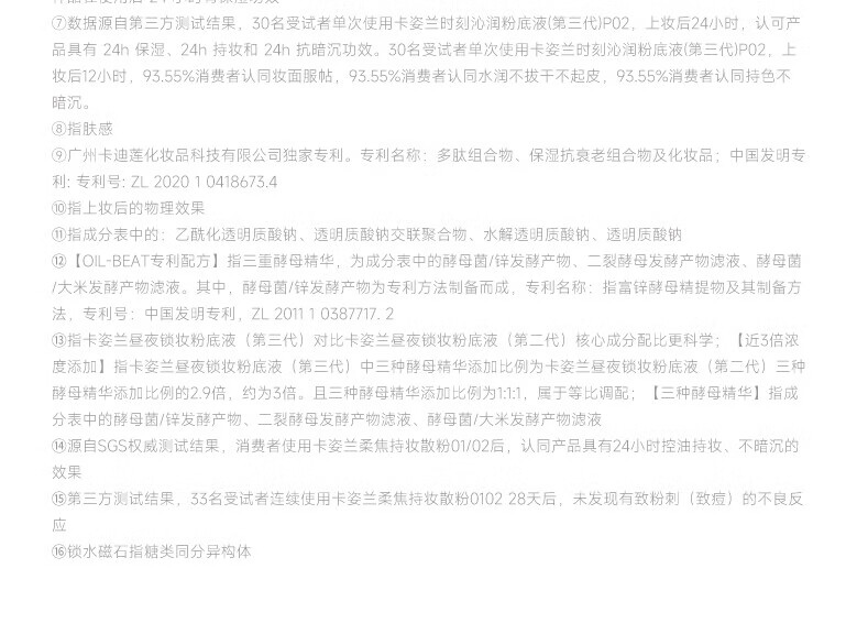 卡姿兰（Carslan）疯诞礼盒小奶猫粉底液(粉底液3.0 P02+散粉01) 生日礼物送女友