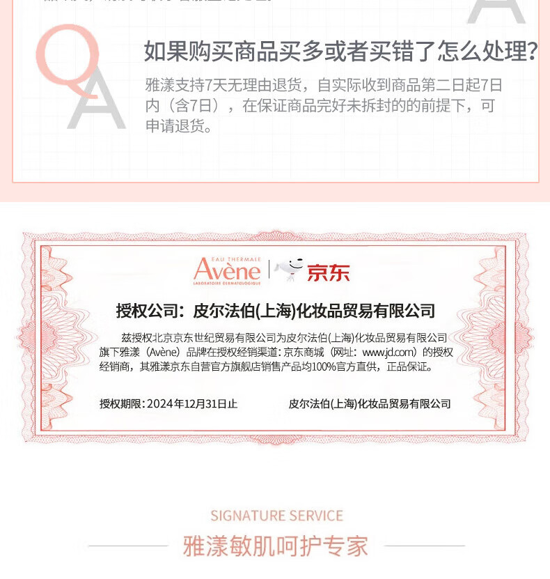 雅漾（Avene）恒润肌活保湿精华液200ML 小蛮腰 干敏肌水润保湿 肌底精华女神节