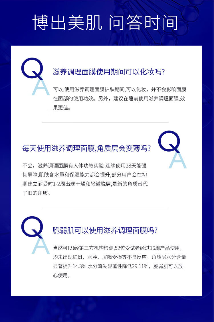 博乐达【闪光少女专属】水杨酸面膜收缩毛孔清痘黑头清洁涂抹面膜100g