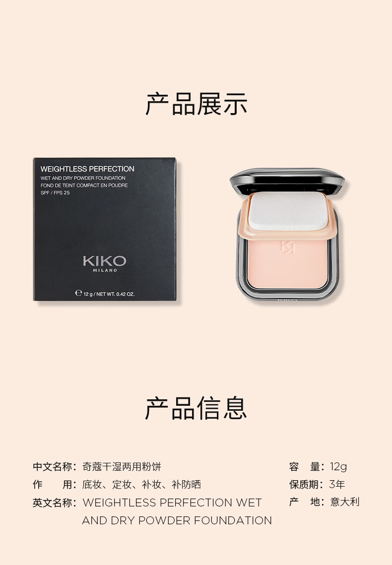 KIKO【氧化菊推荐】轻薄干湿两用哑光防晒粉饼遮瑕控油 防晒粉饼CR15-象牙白 12g