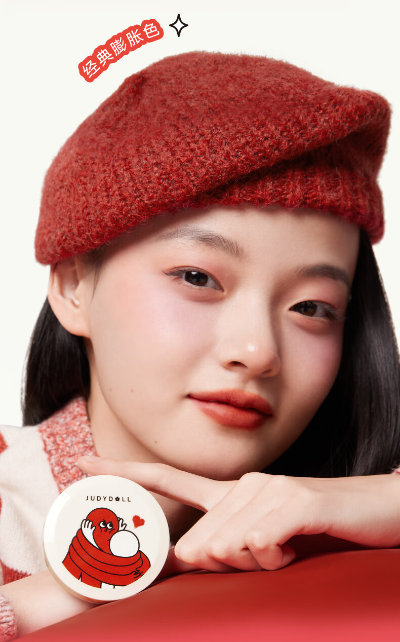 橘朵（Judydoll）【HUG联名款】气垫粉霜腮红水润气色氛围自带粉扑新年礼物#01