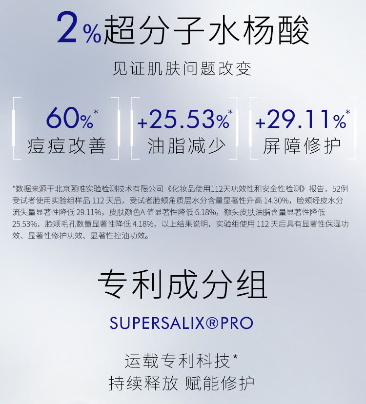 博乐达超分子水杨酸祛痘调理面膜闭口粉刺黑头套装100g面膜2支装