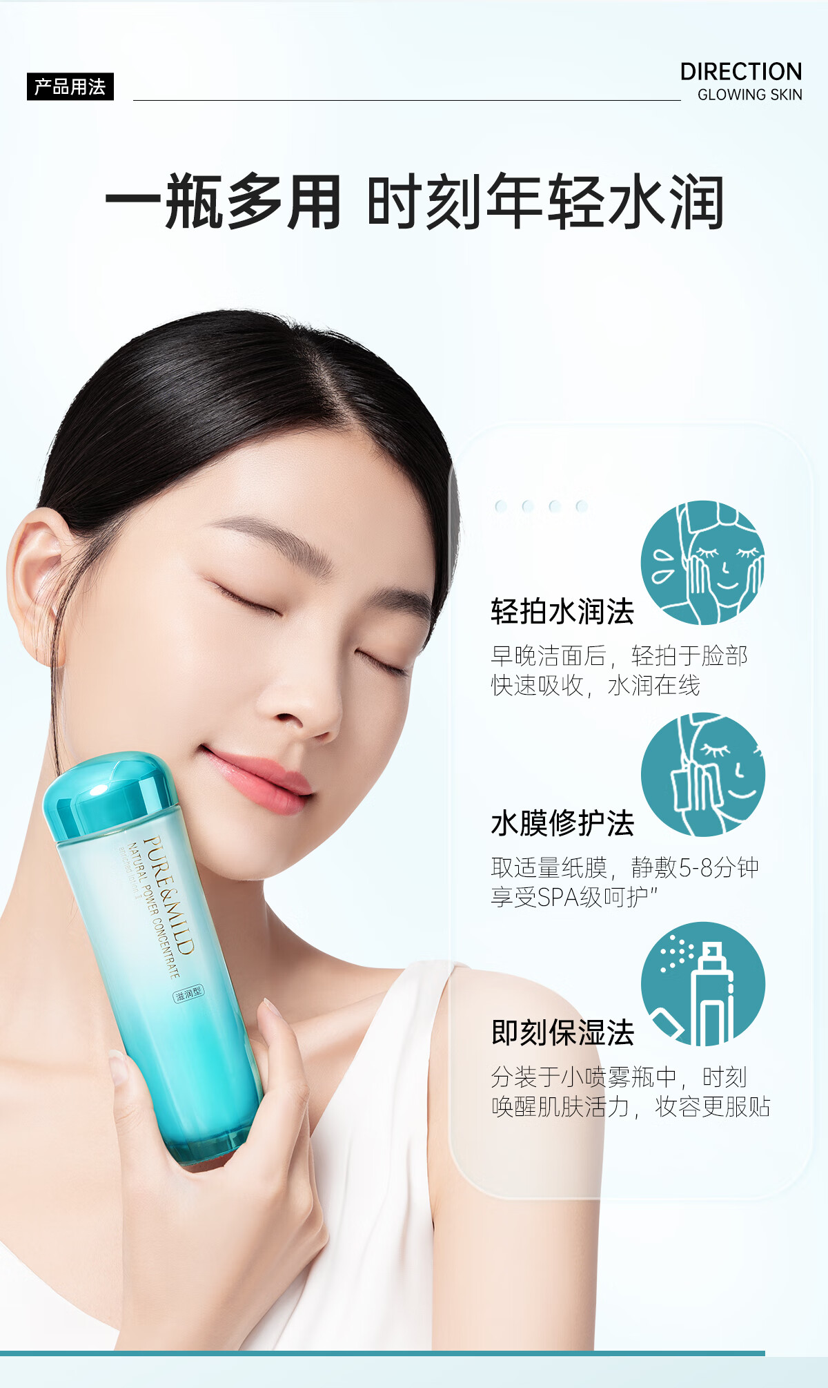 泊美植物菁盈粹滋润爽肤水150ml(温和补水紧致改善细纹暗沉)男女护肤