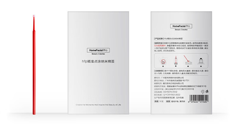 HomeFacialPro寡肽复合修护精华液15ml三支装 hfp祛痘精华护肤品(含附件共3件)