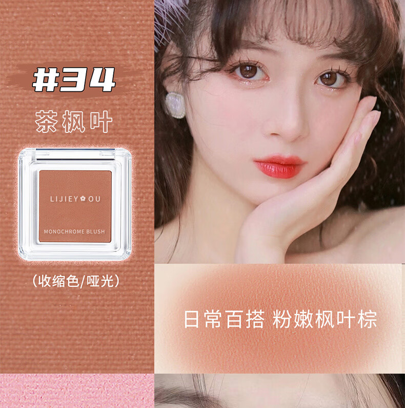 KOOGIS单色腮红膏胭脂哑光带微闪百搭元气橘彩妆朵小样腮红泥#02夜玫瑰
