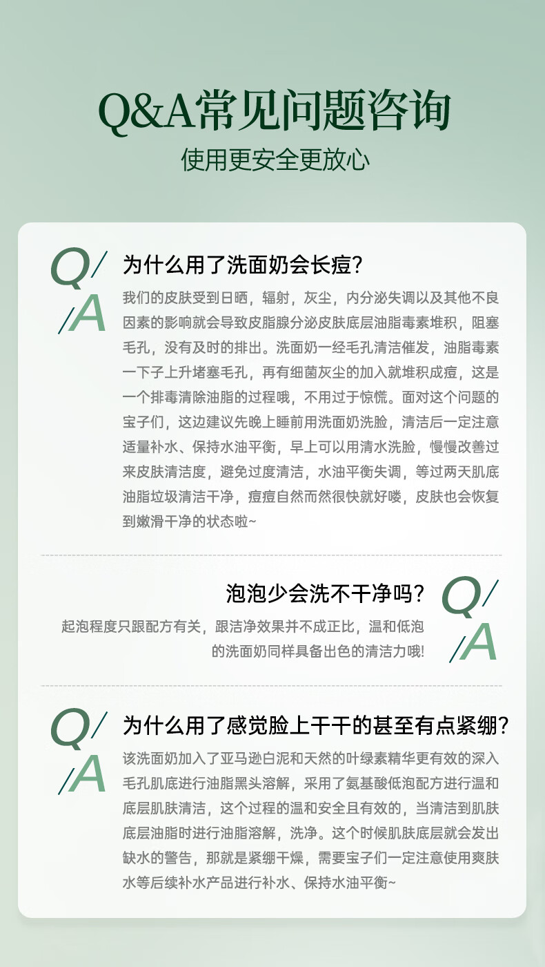 BUV叶绿素氨基酸洗面奶男女去黑头细嫩深层清洁收缩毛孔控油情人节