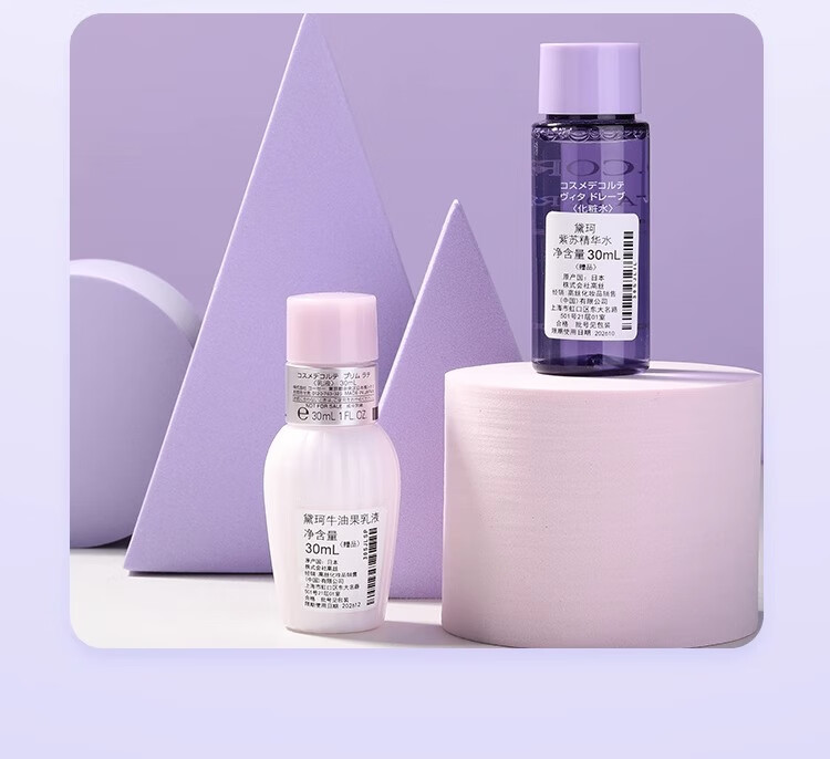 黛珂水乳旅行试用装套组牛油果乳液30ml*5+紫苏水30ml*5