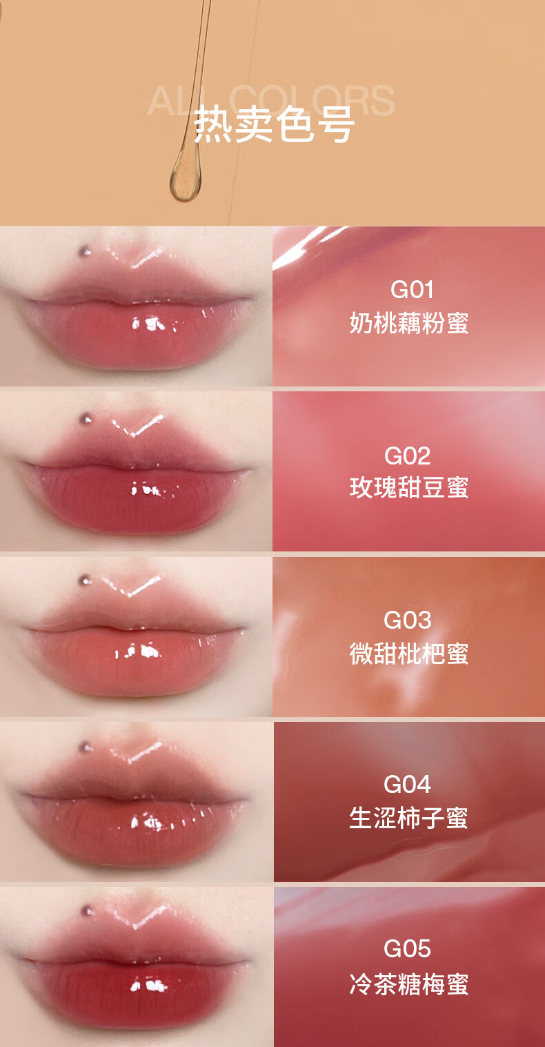 INTO YOU甜漾唇蜜水光唇釉显白学生送朋友生日礼物女 G04生涩柿子蜜2.4g