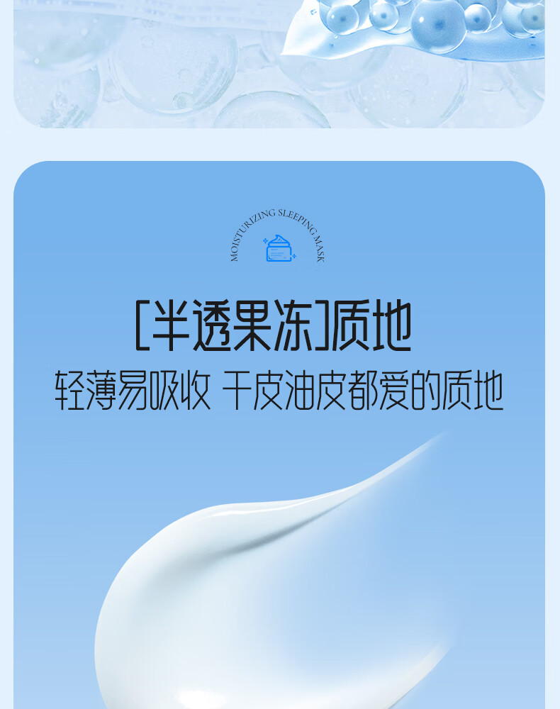 ORGINESE植萃舒缓保湿免洗睡眠面膜涂抹式补水保湿女熬夜夜间水润肌肤