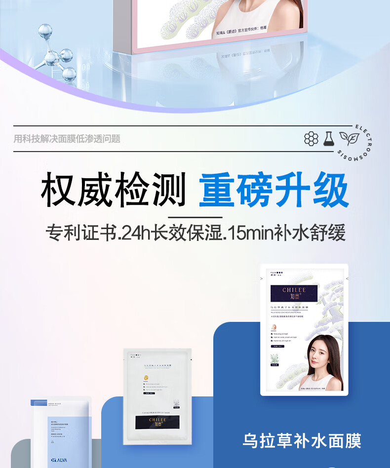 知离 乌拉草离子补水润肤面膜 补水保湿修护熬夜锁水面膜5片