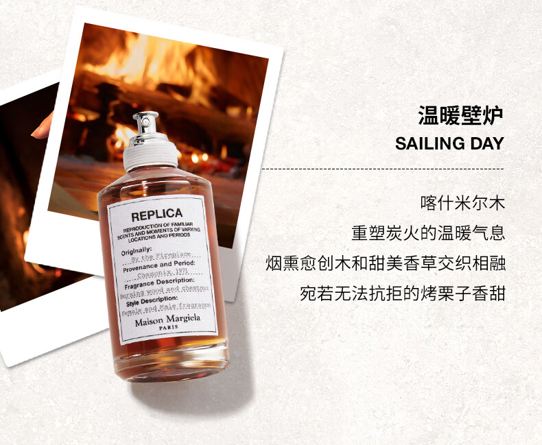 梅森马吉拉明星香氛身体护理尝鲜礼+90元回购券