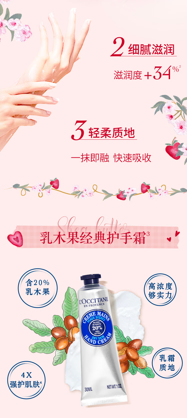 欧舒丹莓莓恋樱护手霜套装手膜细腻滋润保湿易吸收留香礼盒送男女友