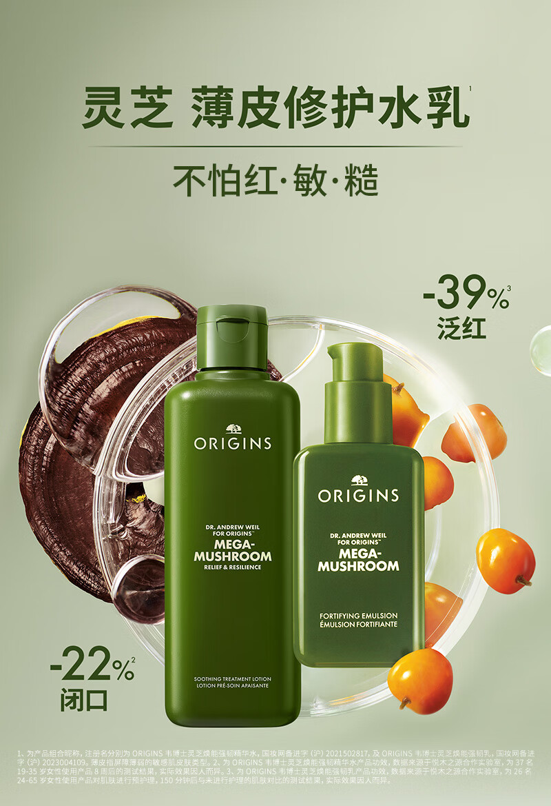 悦木之源（Origins）灵芝水乳套装礼盒(水100ml+乳液100ml) 护肤品礼盒生日礼物送女友
