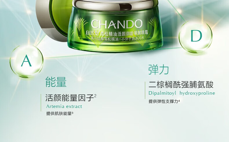 自然堂（CHANDO）雪松精油御龄礼盒护肤品套装紧致抗皱水乳护肤套装官网旗舰女妈妈 柔肤液200ml